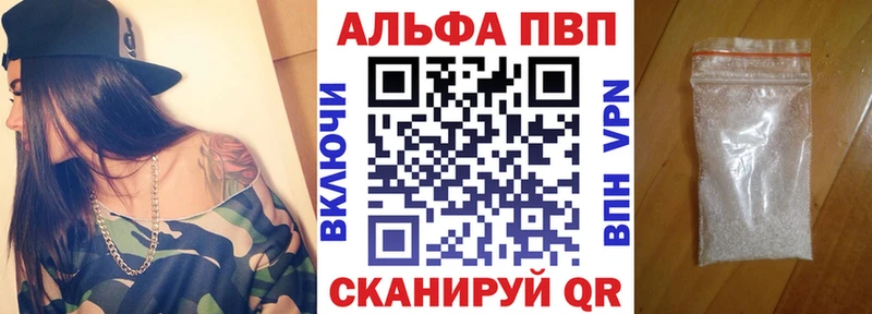 Купить  Николаевск-на-Амуре  A PVP VHQ 