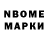 Марки NBOMe 1,5мг Elya Miller