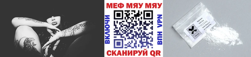 Купить где  Николаевск-на-Амуре  Мефедрон мяу мяу 
