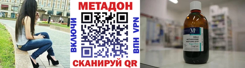 Купить где  Николаевск-на-Амуре  Метадон methadone 
